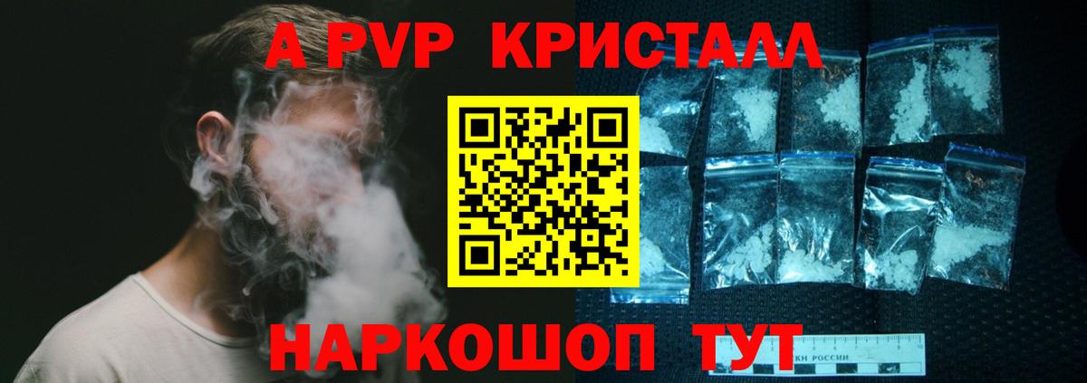 Alpha-PVP СК Комсомольск-на-Амуре