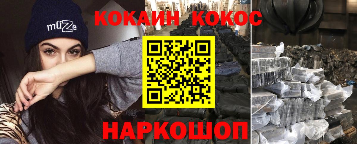 Cocaine 98% Комсомольск-на-Амуре