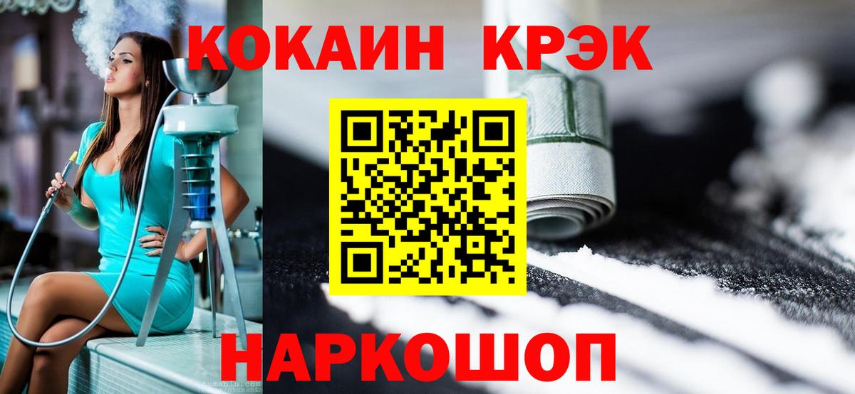 Комсомольск-на-Амуре  Cocaine 99%  Кокаин  Вход с VPN  Кокаин Эквадор 