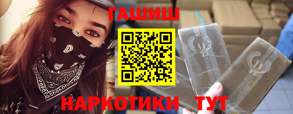Комсомольск-на-Амуре  ГАШИШ хэш  Вход с VPN  Гашиш VHQ 
