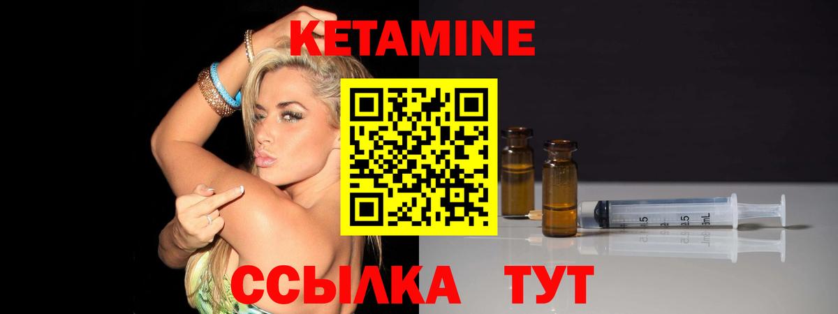 Комсомольск-на-Амуре  КЕТАМИН VHQ  Вход с VPN  Кетамин ketamine 