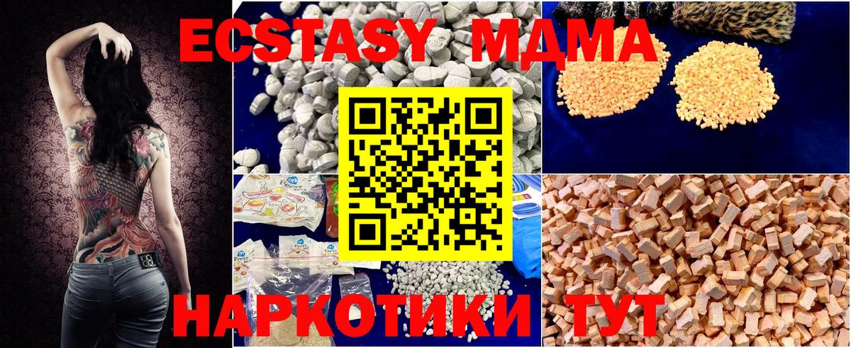MDMA Molly Комсомольск-на-Амуре