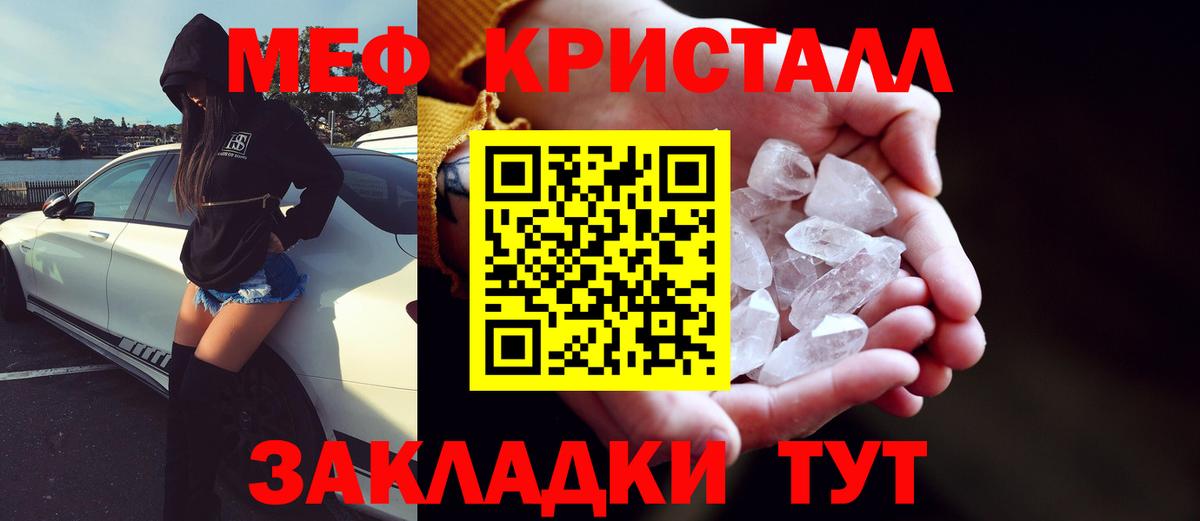 Меф кристаллы Комсомольск-на-Амуре