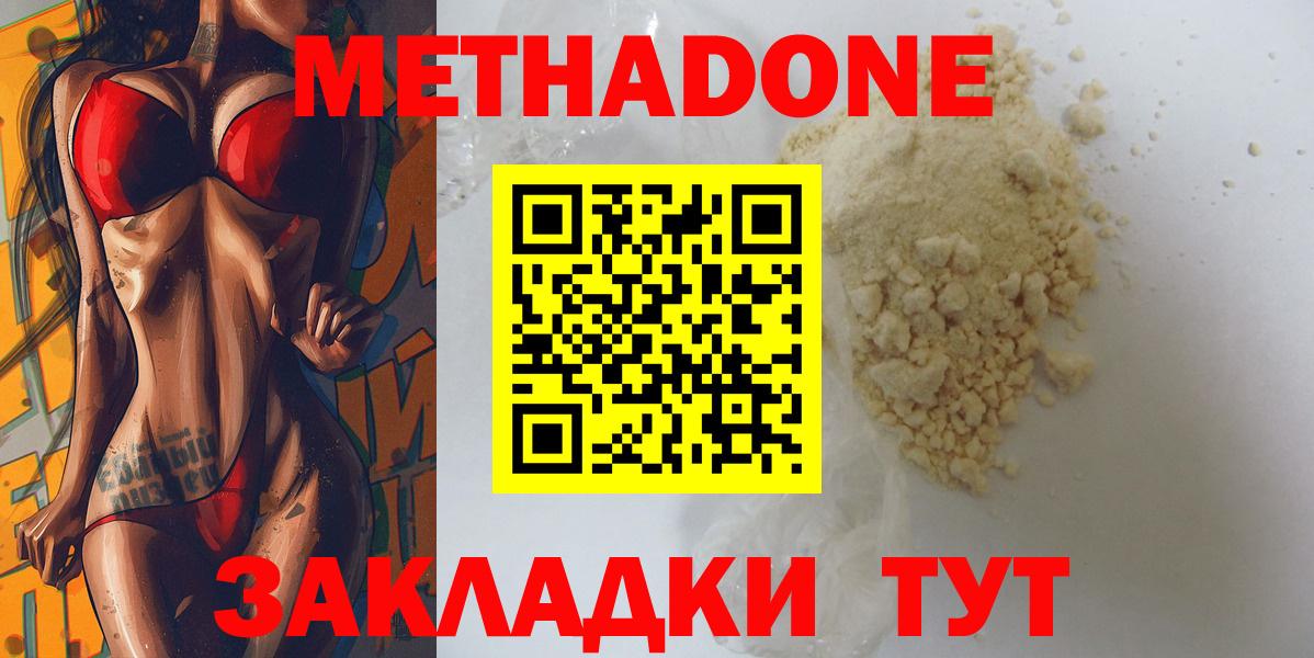 МЕГА онион  маркетплейс как зайти  Комсомольск-на-Амуре  МЕТАДОН мёд  Вход с VPN 