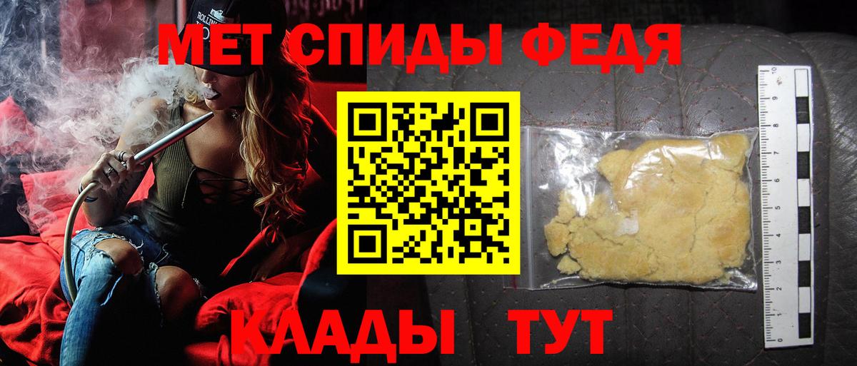 Метамфетамин кристалл Комсомольск-на-Амуре