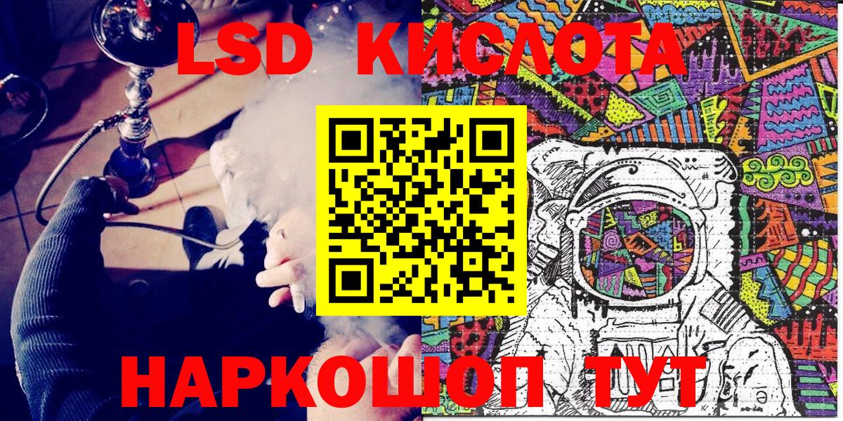 Комсомольск-на-Амуре  Наркотические марки 1500мкг  Вход с VPN 