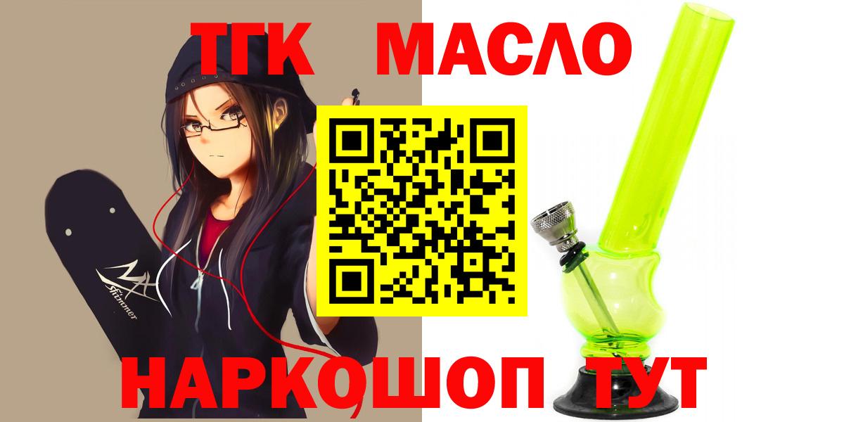Дистиллят ТГК Wax  Вход с VPN  Комсомольск-на-Амуре  ТГК жижа 