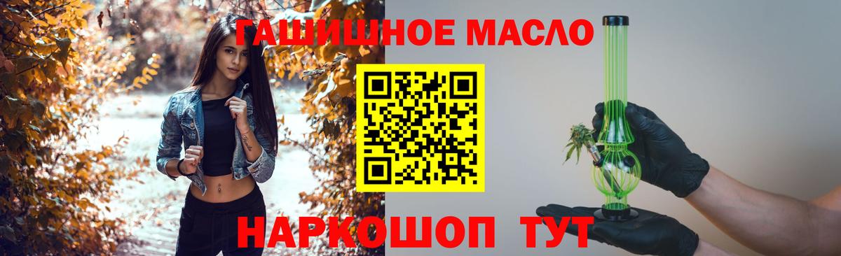 Дистиллят ТГК гашишное масло Комсомольск-на-Амуре